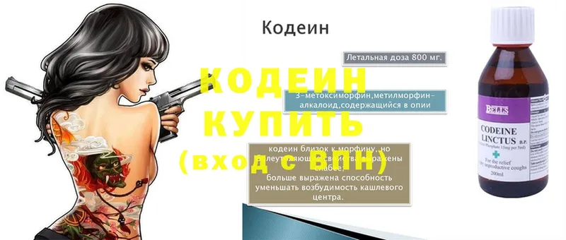 OMG вход  дарнет шоп  Белореченск  Кодеиновый сироп Lean напиток Lean (лин) 