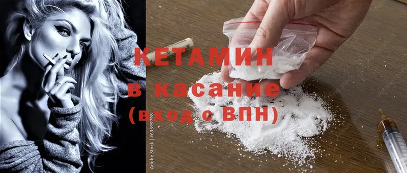 это состав  Белореченск  КЕТАМИН ketamine 