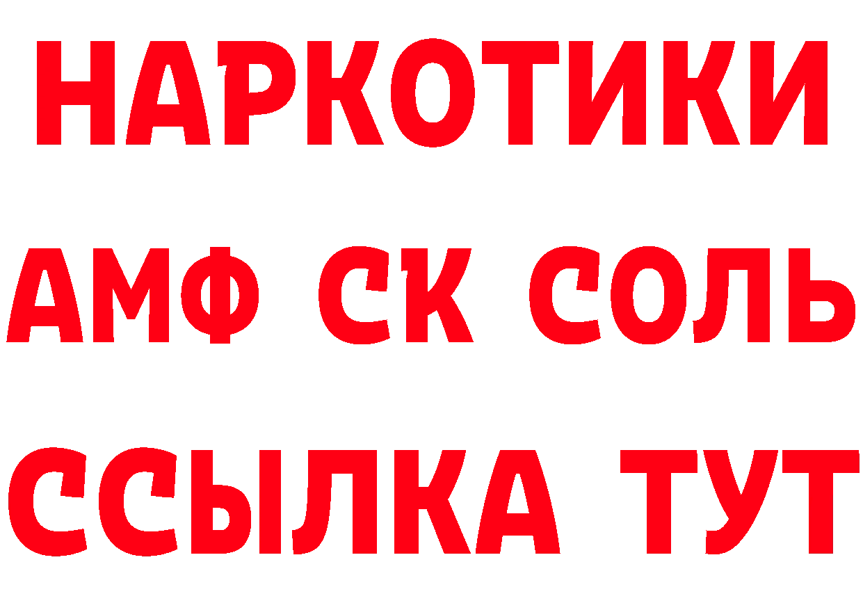 Кетамин ketamine как зайти дарк нет блэк спрут Белореченск