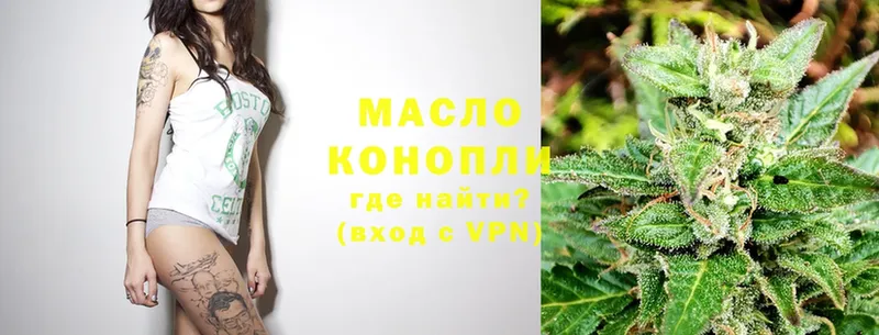 купить закладку  Белореченск  Дистиллят ТГК THC oil 